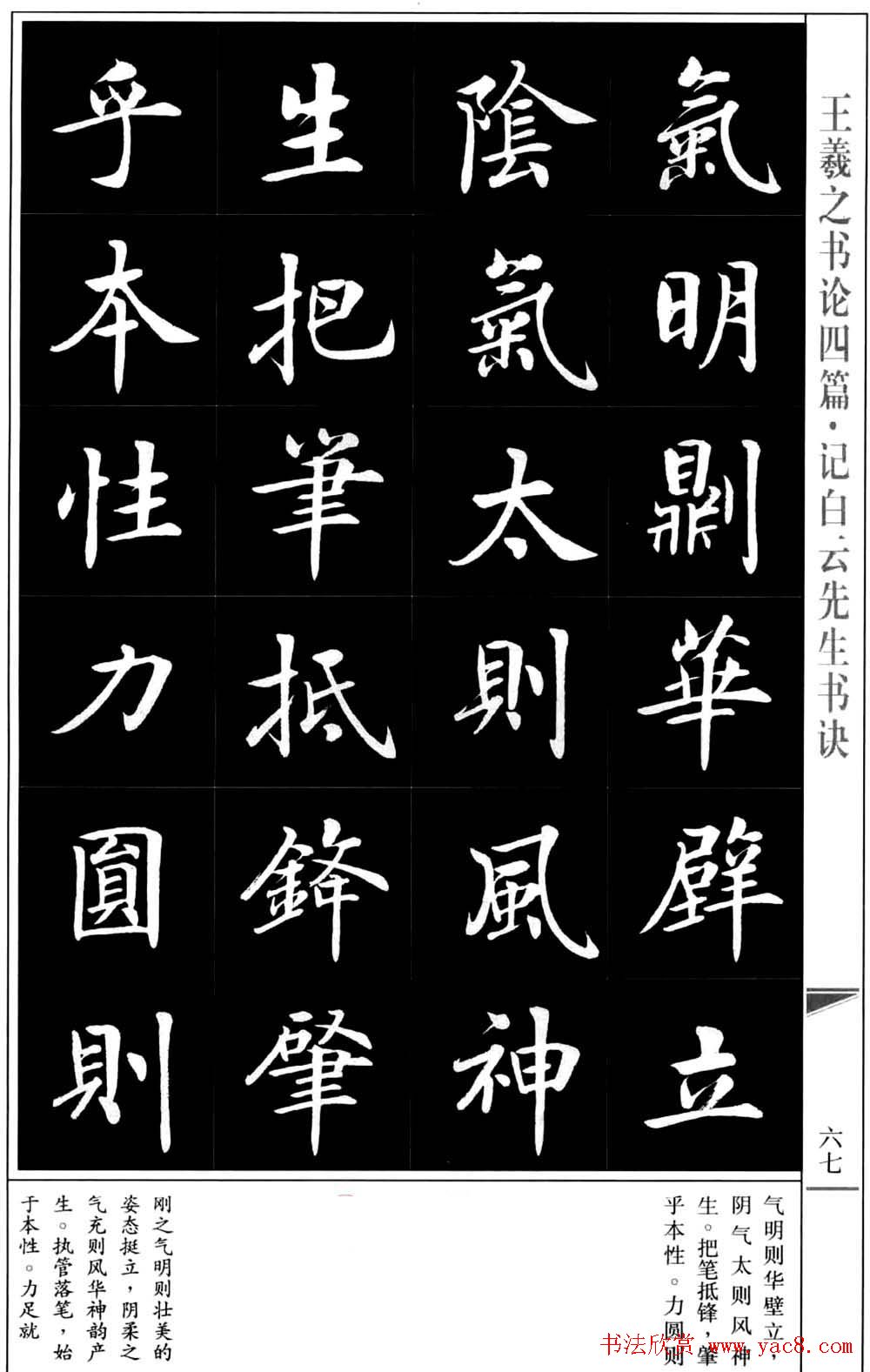 鷨֮ƪ
