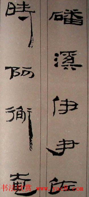 字帖欣赏:简牍集字《千字文》