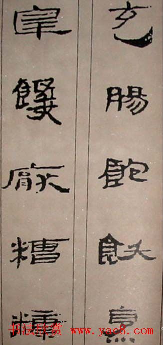 字帖欣赏:简牍集字《千字文》