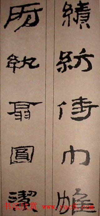 字帖欣赏:简牍集字《千字文》