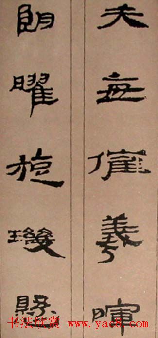 字帖欣赏:简牍集字《千字文》