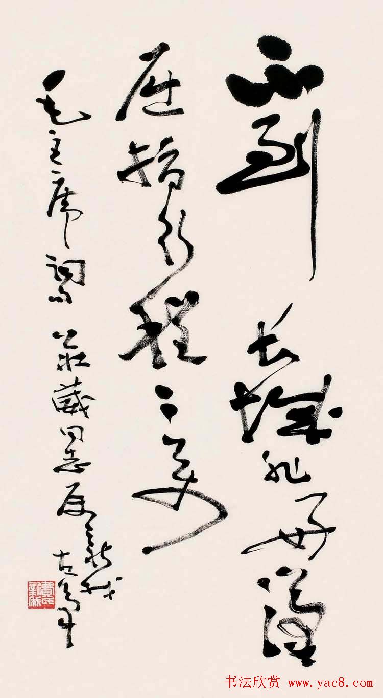 著名书法家费新我书法作品网展