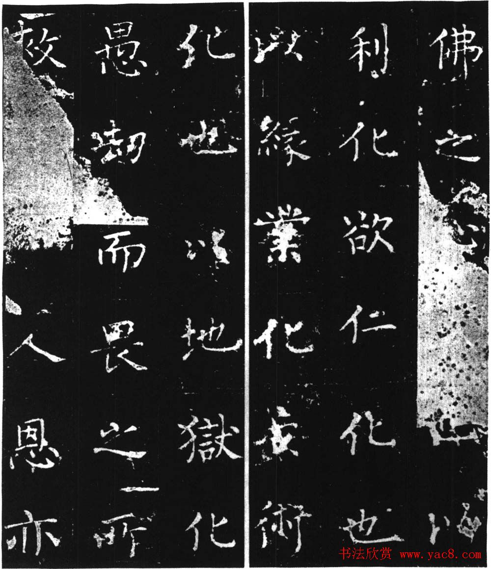 柳公权楷书刻本《复东林寺碑》