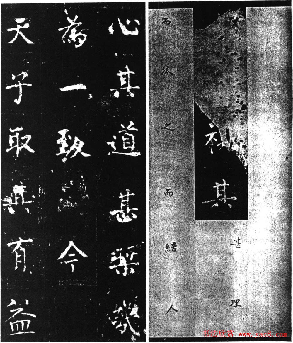 柳公权楷书刻本《复东林寺碑》