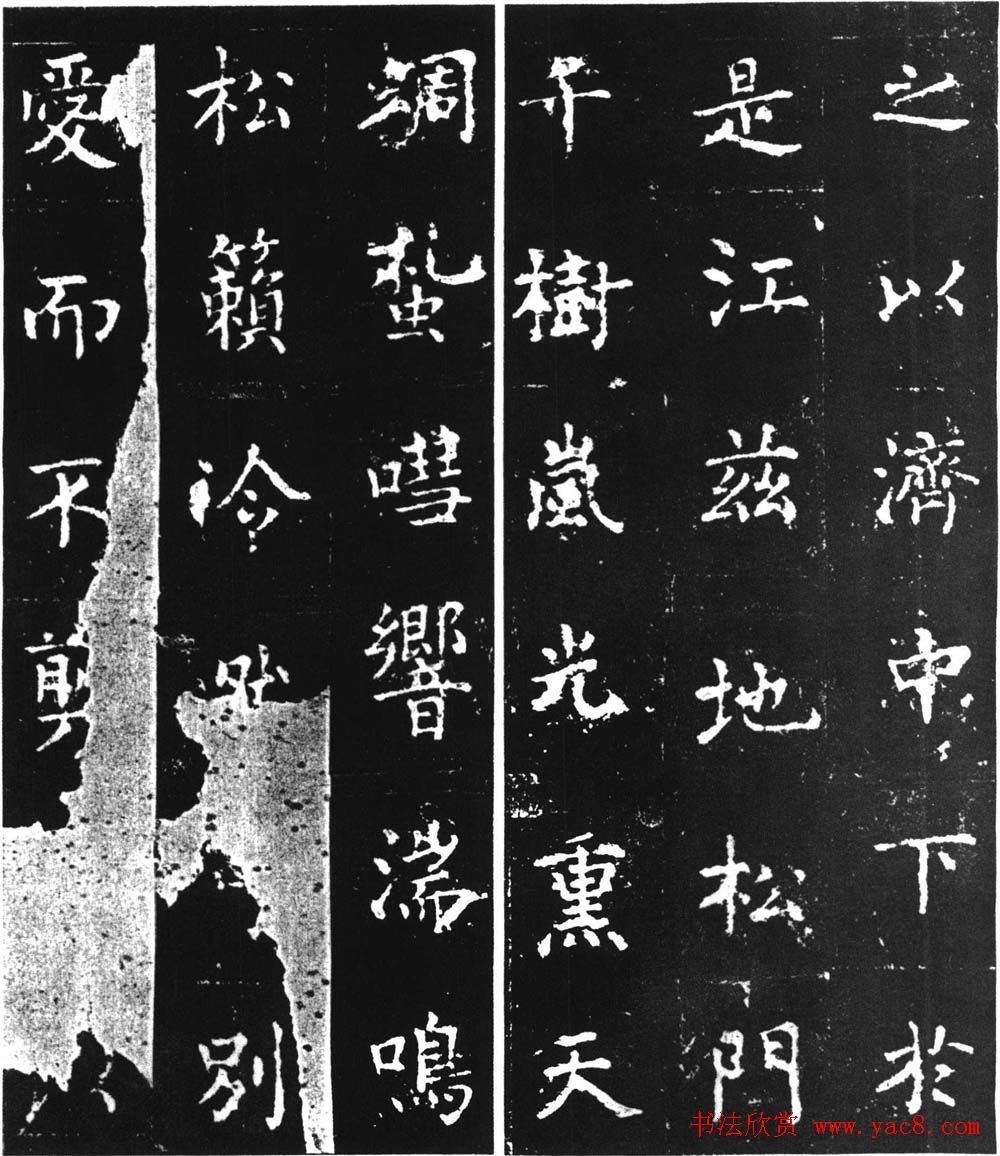 柳公权楷书刻本《复东林寺碑》