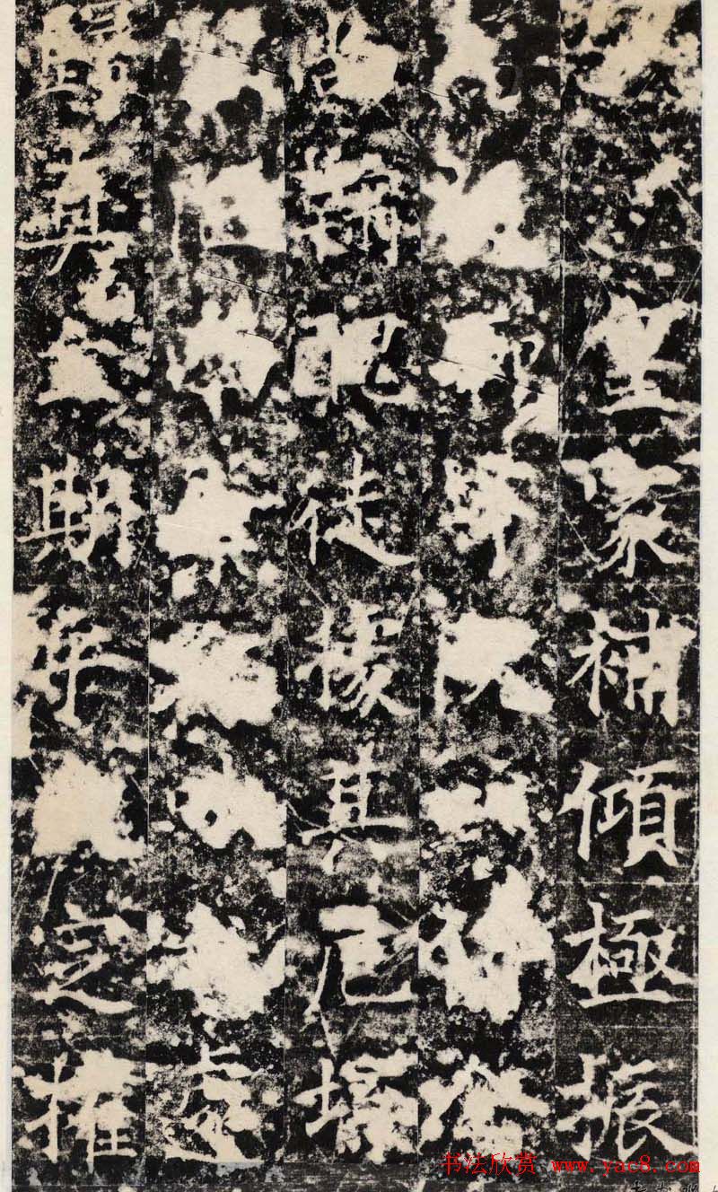 唐代楷书《尉迟敬德碑》 - 第4页 _墓志塔铭_书法欣赏