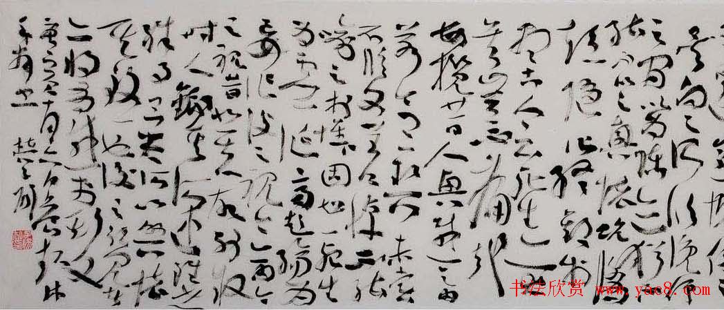 樊子阳书法作品草书兰亭序卷