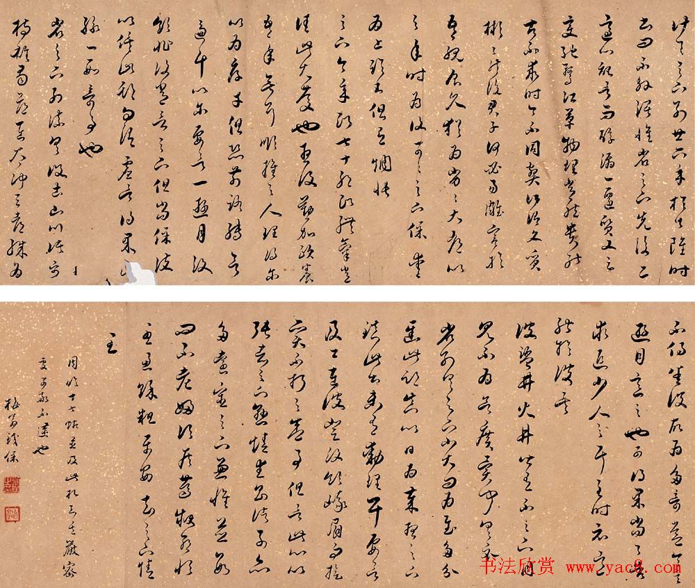 铁保书法长卷作品欣赏(2)