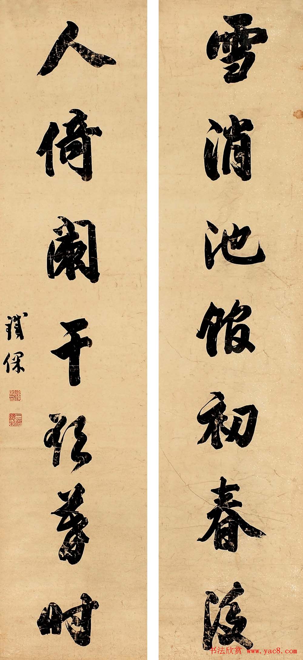 两江总督铁保书法作品欣赏11