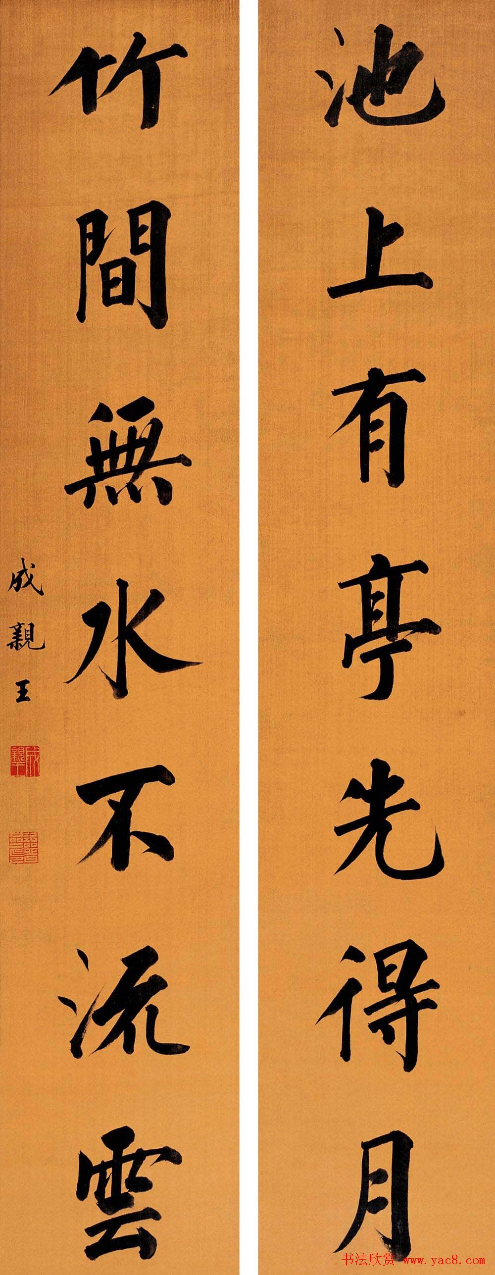 成亲王爱新觉罗永瑆书法艺术网络展3