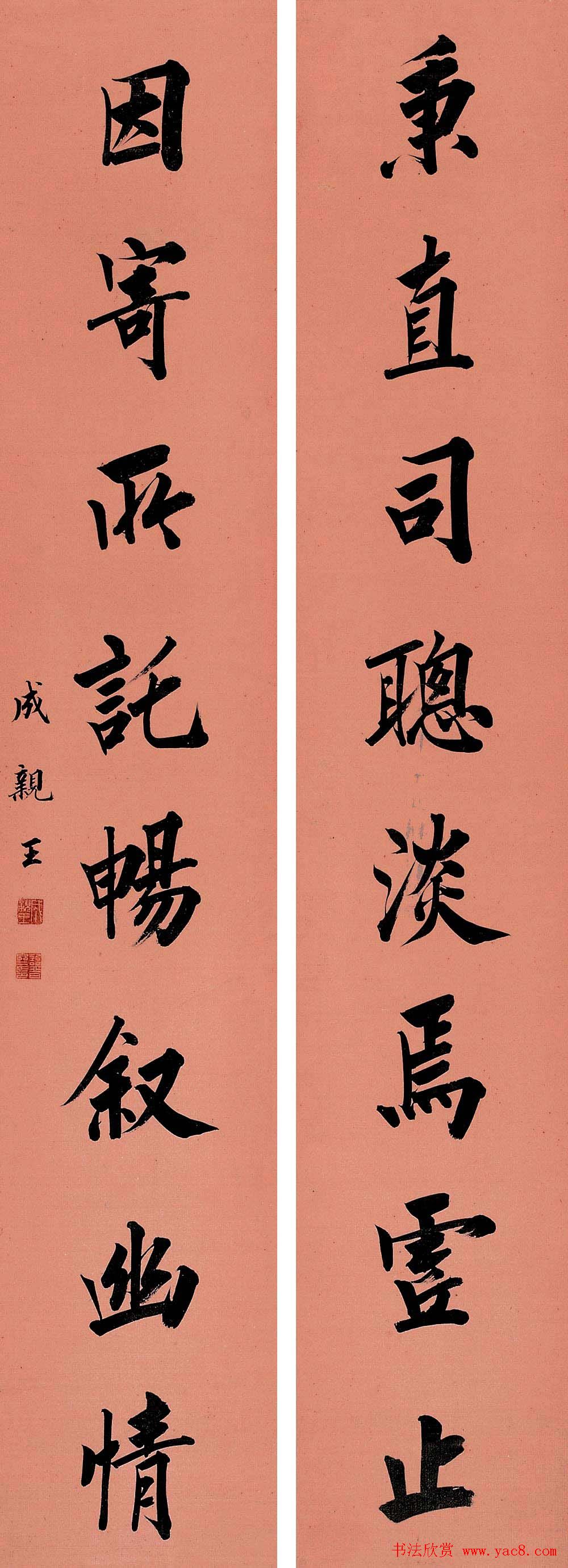 成亲王爱新觉罗永瑆书法艺术网络展7