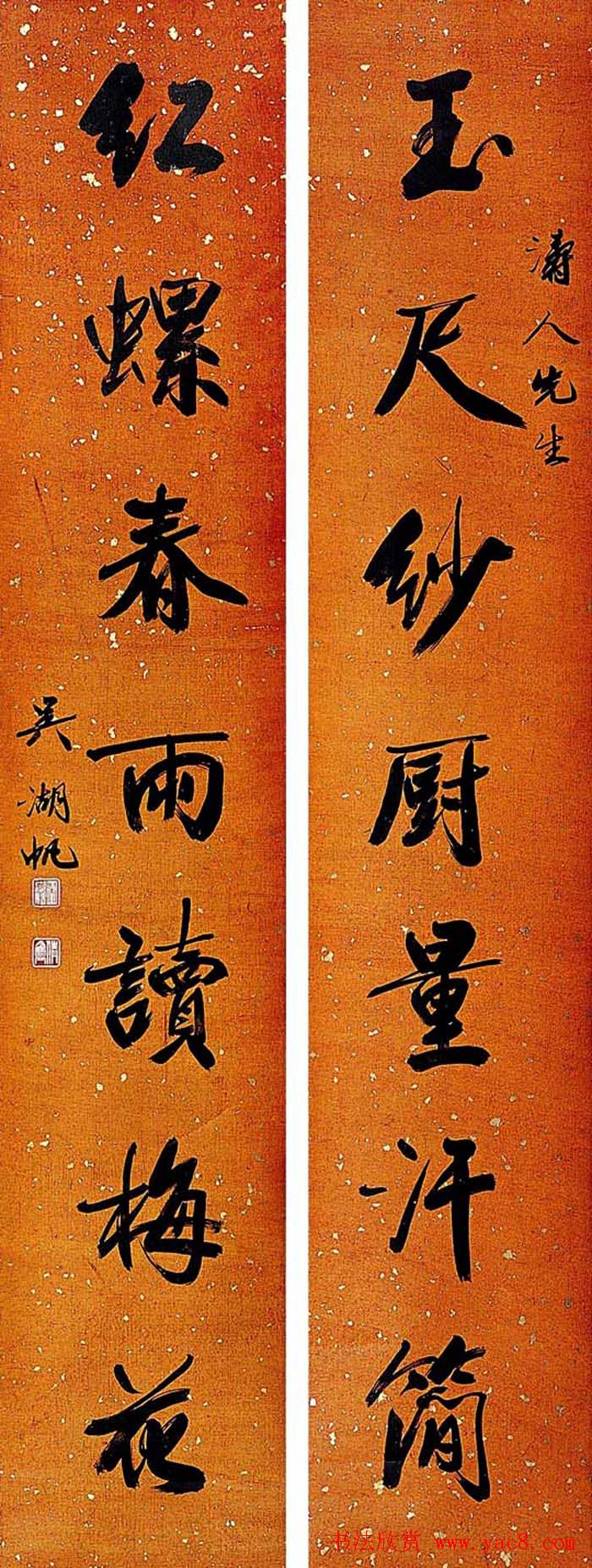 吴湖帆书法对联作品专题展3