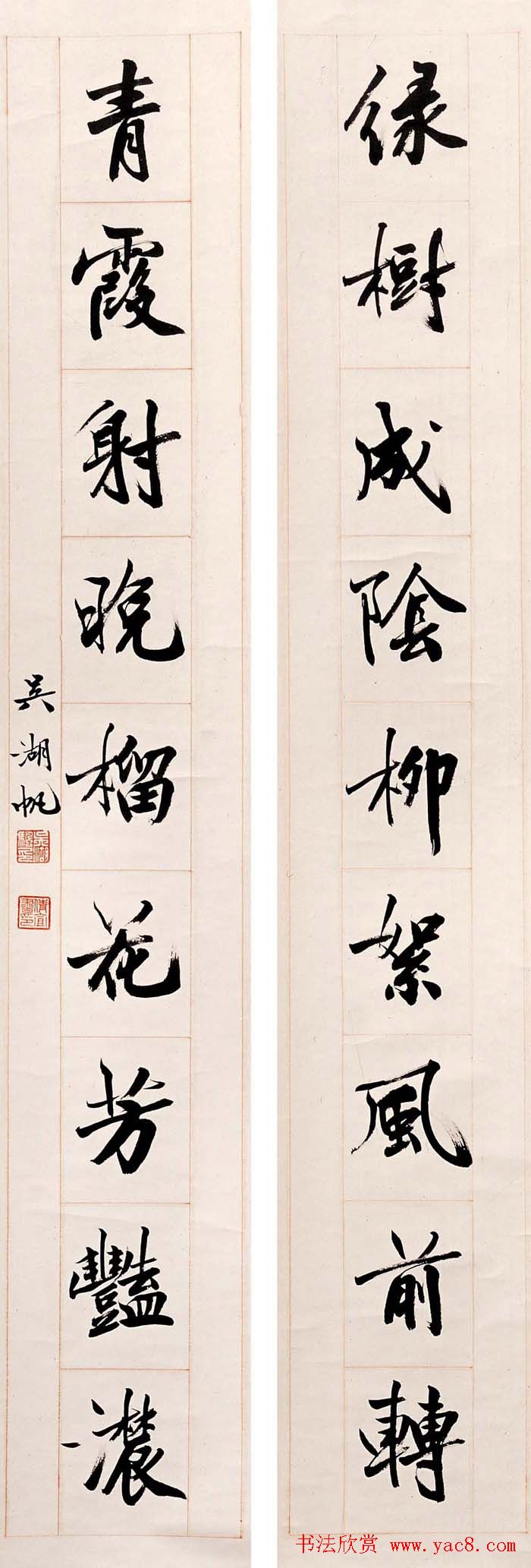 吴湖帆书法对联作品专题展9