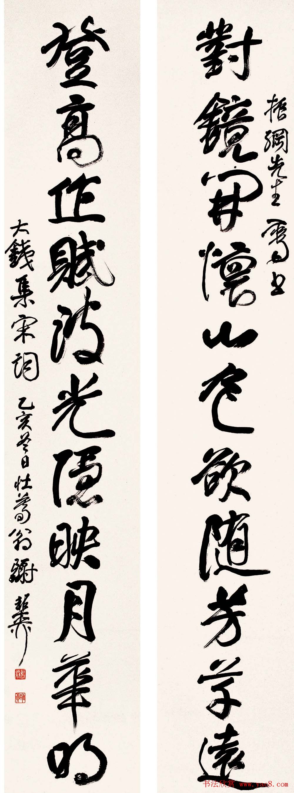 海派代表书法家谢稚柳书法作品欣赏(2)
