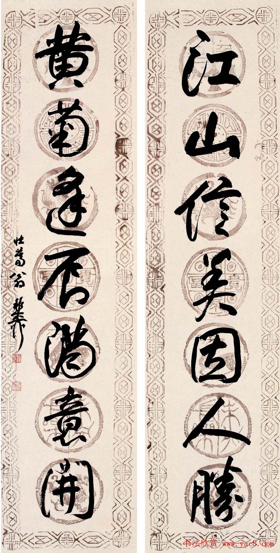 海派代表书法家谢稚柳书法作品欣赏