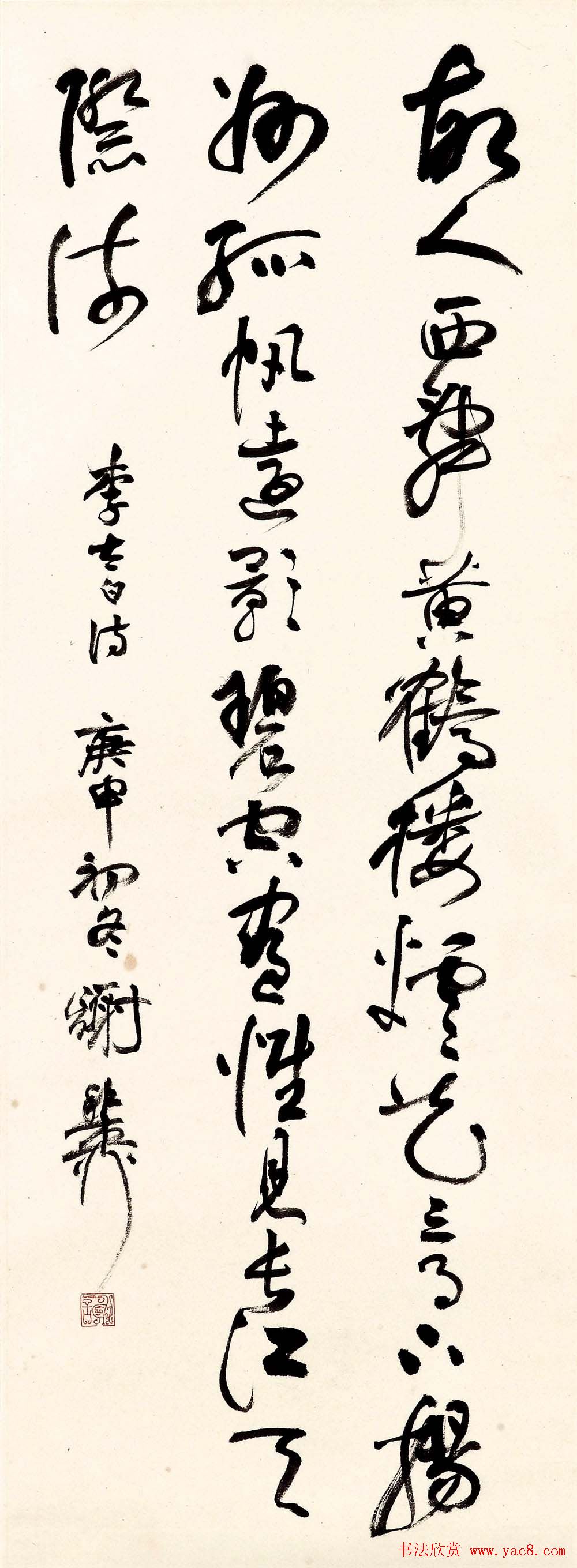 海派代表书法家谢稚柳书法作品欣赏(3)