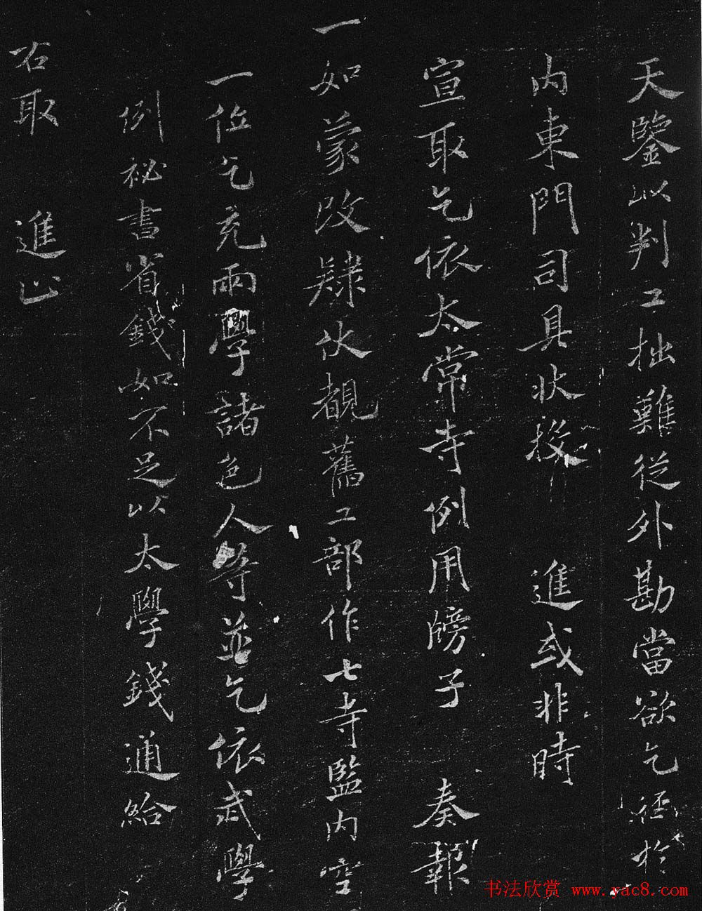 米芾楷书欣赏《宋拓米元章小楷帖》