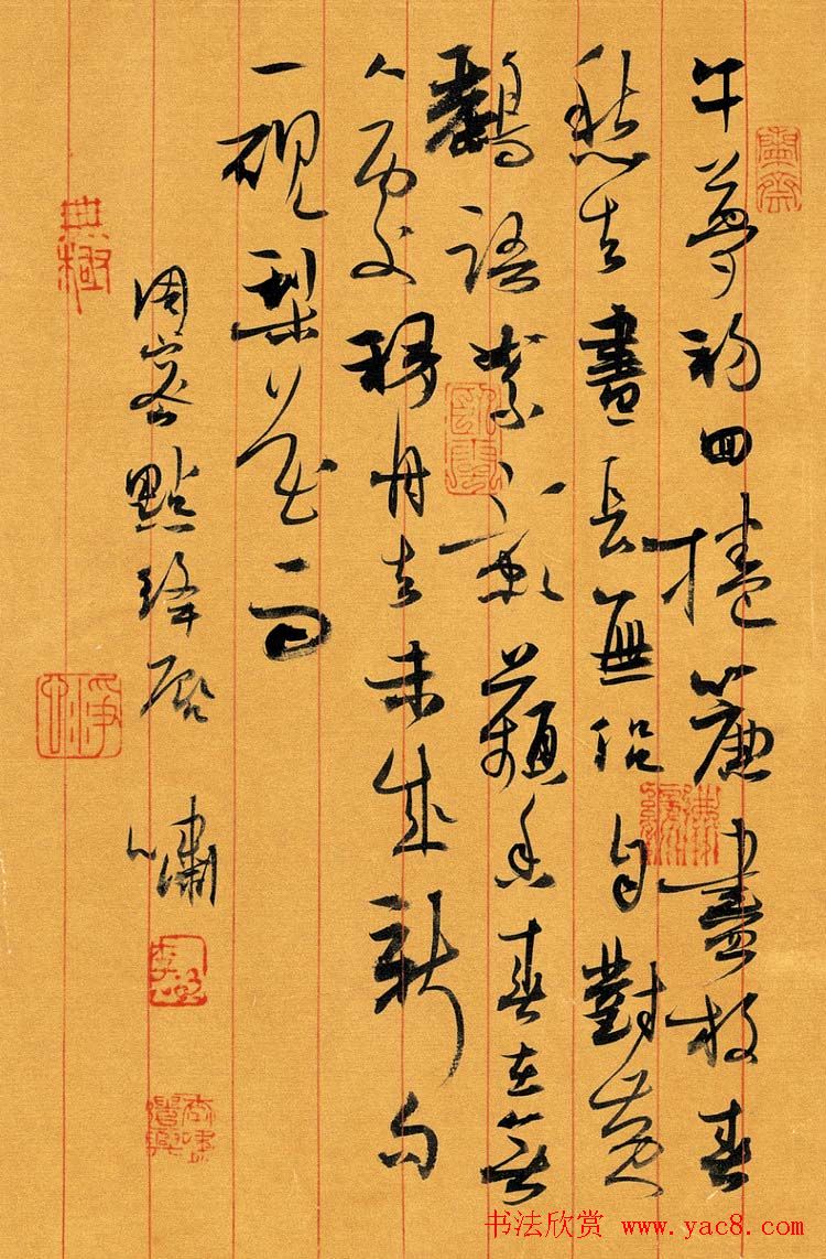 李啸毛笔书法作品欣赏12