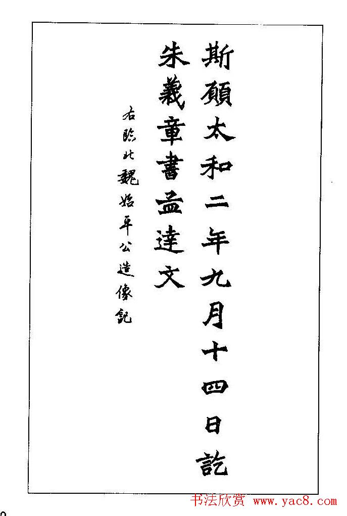 梁鼎光硬笔楷书字帖《钢笔临帖精选》