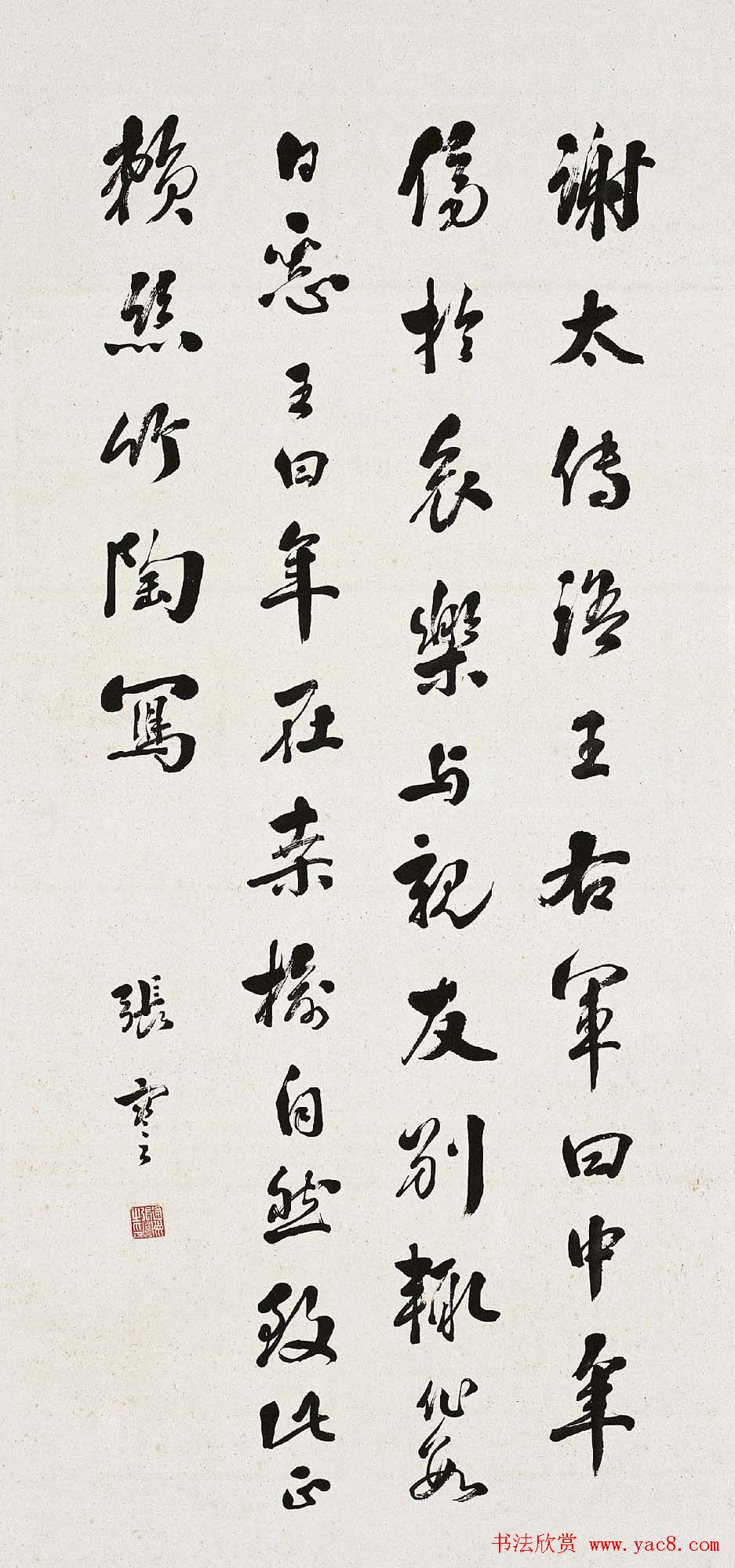 此帖真迹流入日本,国内仅有印本行世,书法端朴,苍秀,被明代书论家