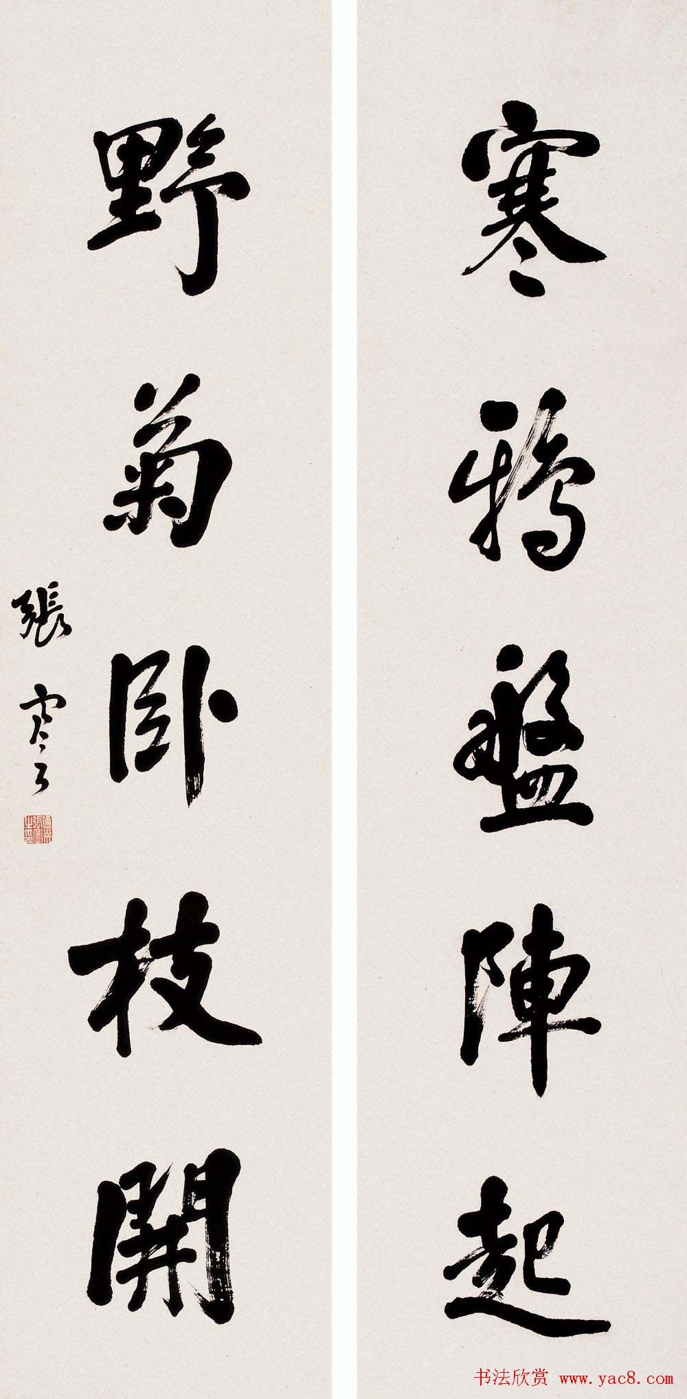 近代张謇书法作品欣赏(49)