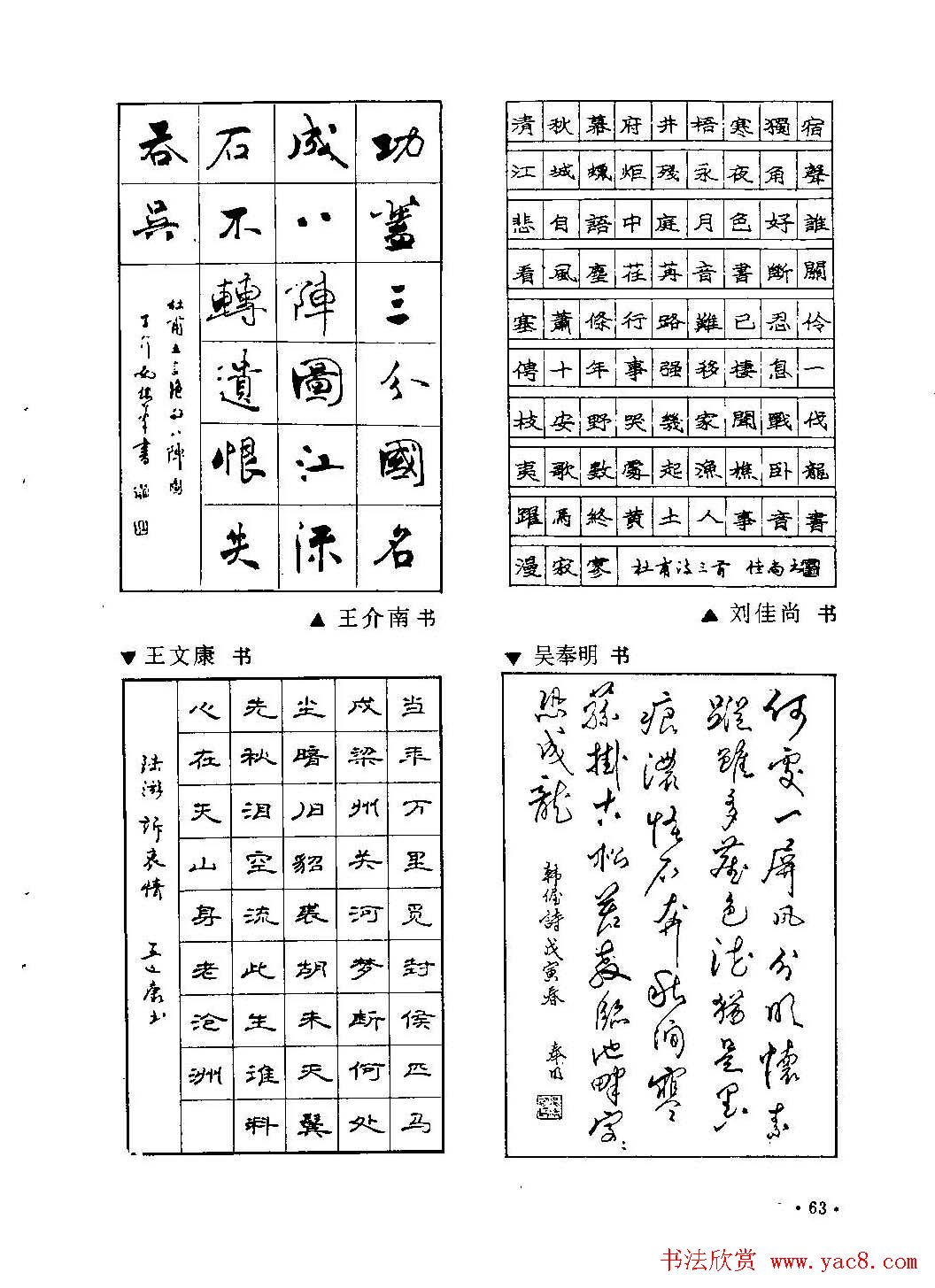 李放鸣字帖钢笔书法创作技法55