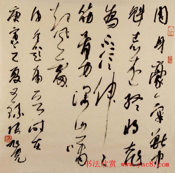 张旭光行草书法作品欣赏2