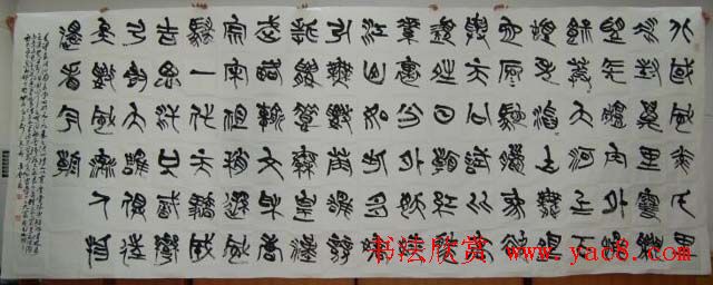 高庆春书法创作视频篆书丈六巨幅