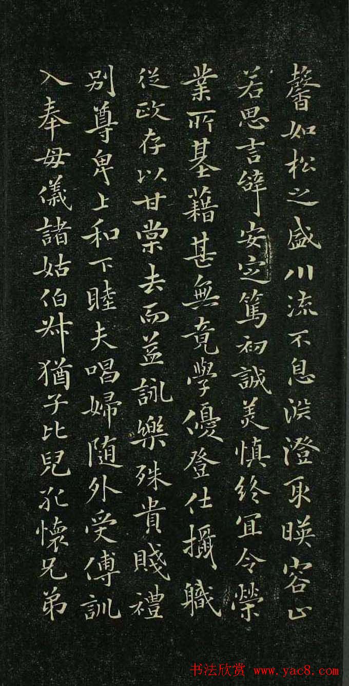 唐代著名书法家褚遂良小楷千字文