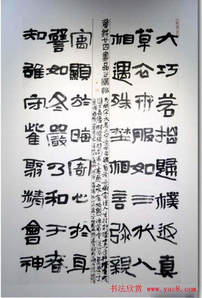 第四届中国书法兰亭奖隶书作品欣赏