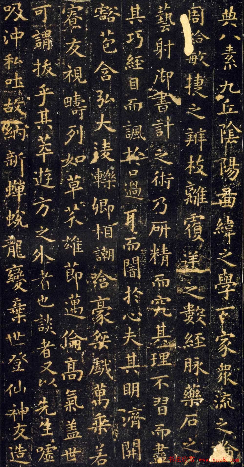 王羲之小楷欣赏《东方曼倩祠颂》