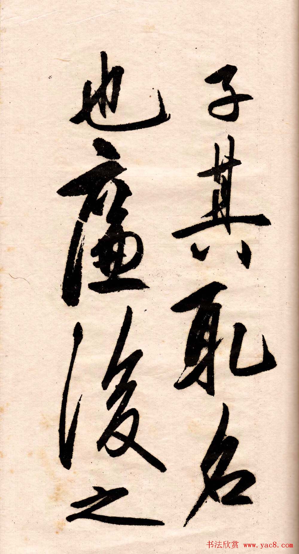 王守仁行书欣赏《矫亭说》册页 第5页 _明清书家_书法欣赏