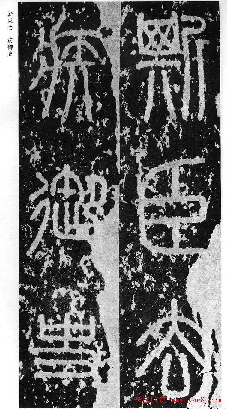 ��˹׭�����͡�����̩ɽ��ʯ��