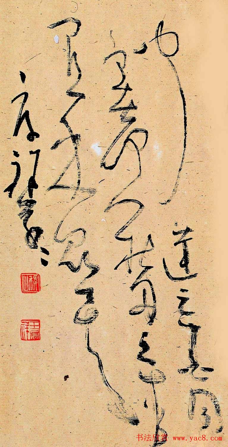 王厚祥书法草书作品欣赏
