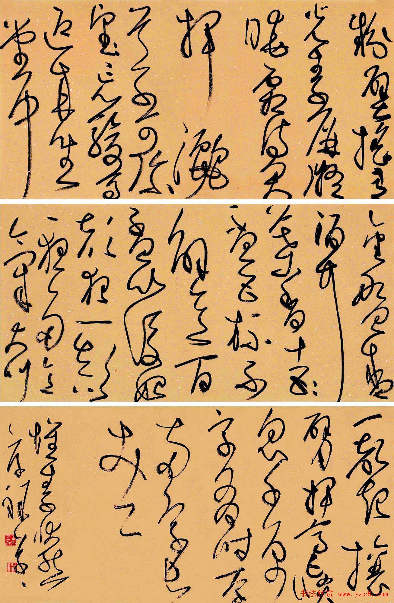 王厚祥书法草书作品欣赏