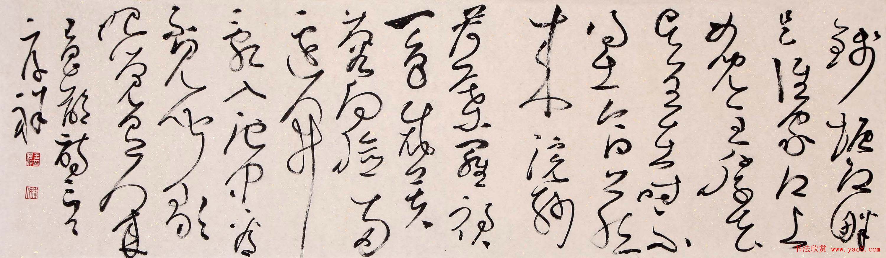 王厚祥书法草书作品欣赏