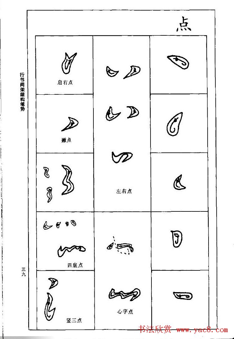 ֮ܽṹʮ.pdf