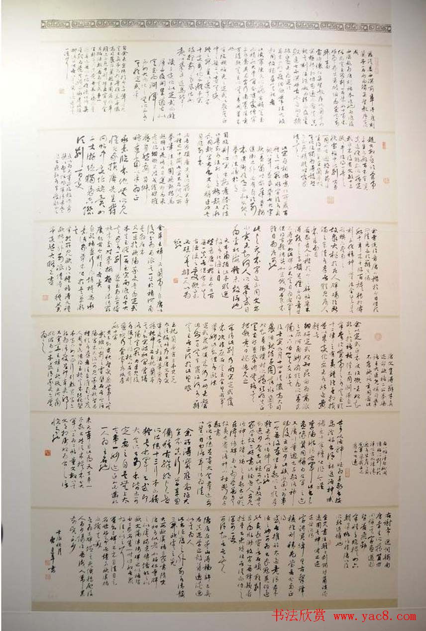 第四届中国书法兰亭奖佳作奖作品入展作品