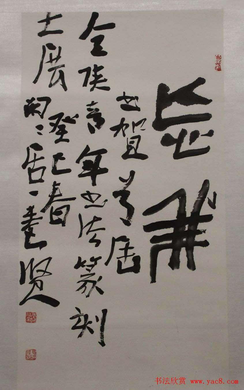 首届全陕青年书法篆刻展入展作品
