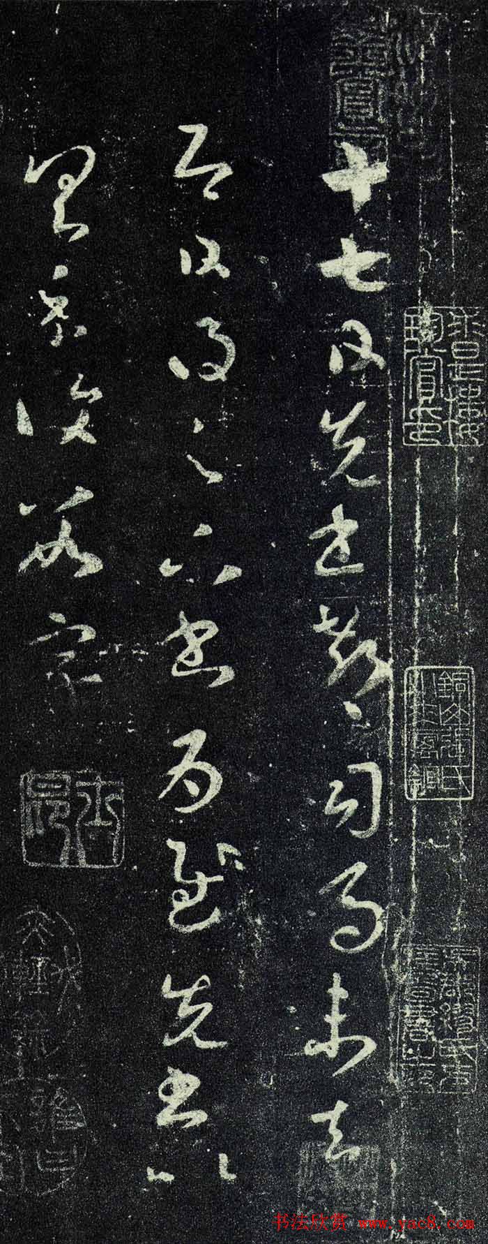 王羲之草书尺牍欣赏《郗司马帖》