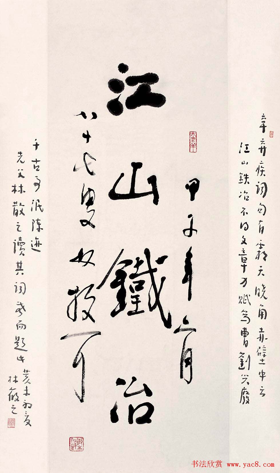 草圣林散之书法作品网络大展 - 第45页 书法展览书法欣赏