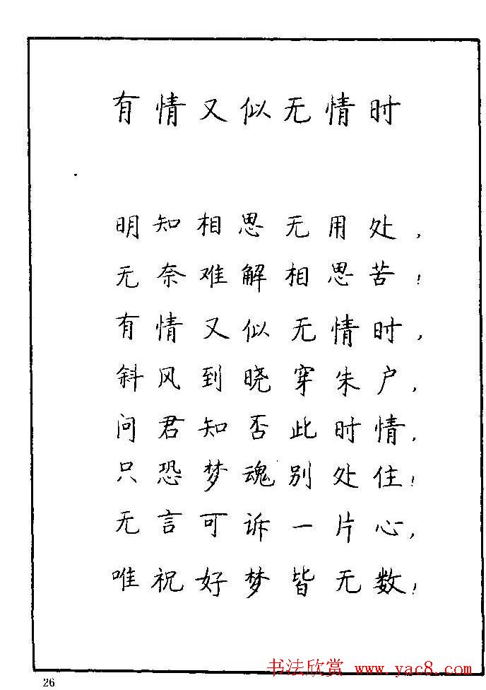 Ӳ鷨ʫѡ͡