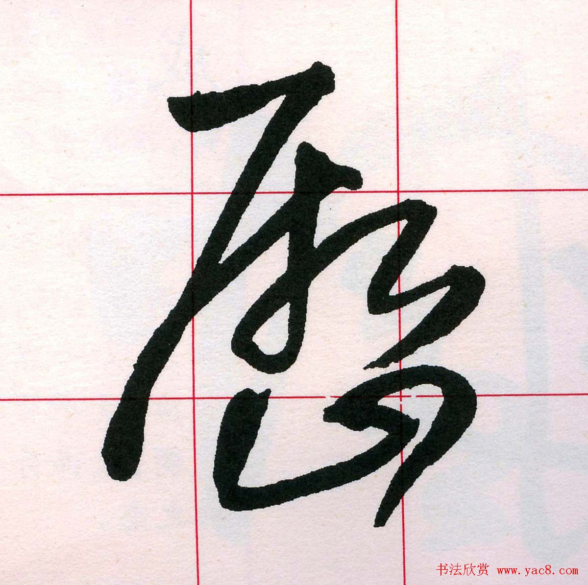 鷨̲ġס