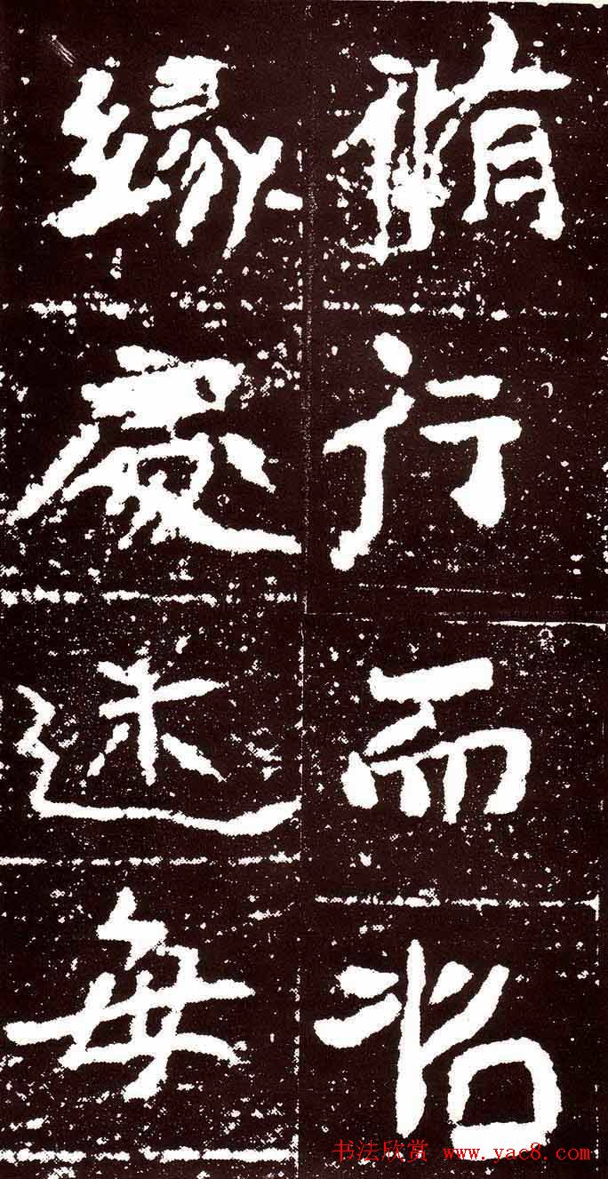 北魏书法欣赏《汝南王修治古塔铭》