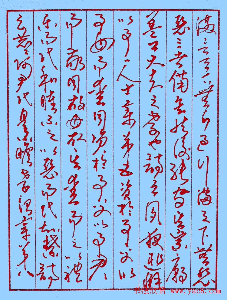 朱凤翔钢笔书法草书欣赏《孝经》(4)