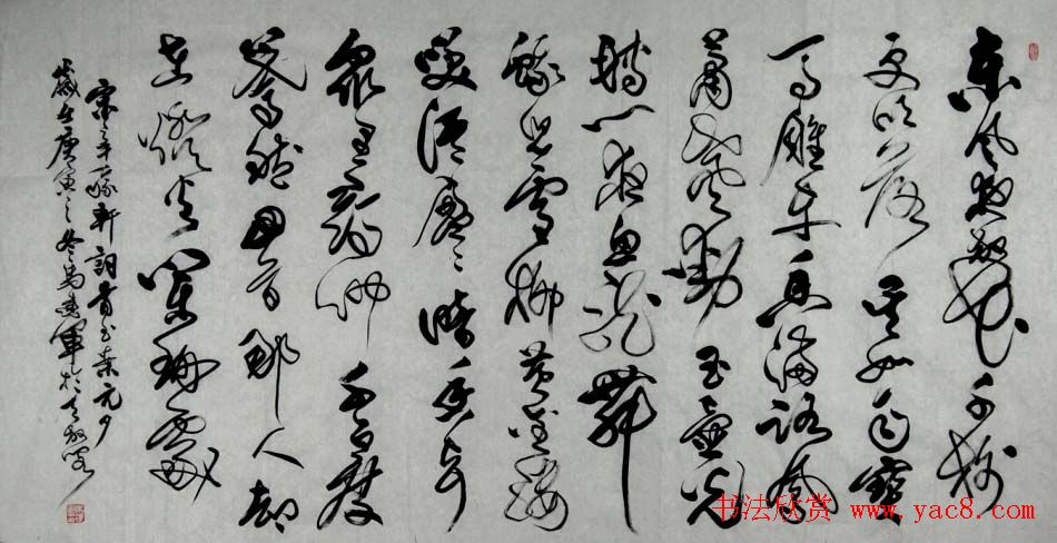 马建军行草书法作品欣赏