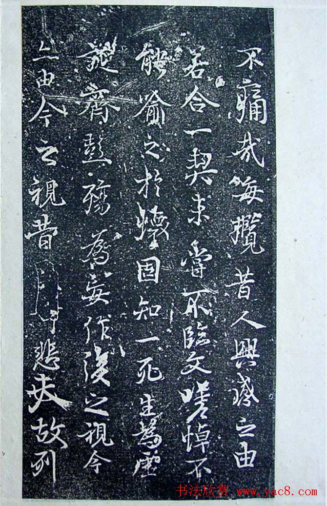 旧拓兰亭序行书帖陆继之摹本- 第4页兰亭集序书法欣赏