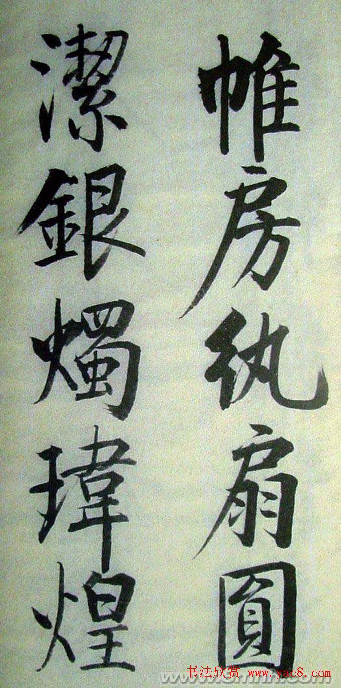 楷书册页《老子》选抄 10-17 王羲之草书字帖欣赏《集字千字文