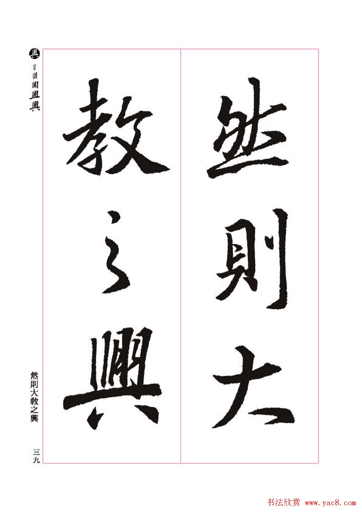 ����֮�鷨����������ʥ���򡷸����ͼ