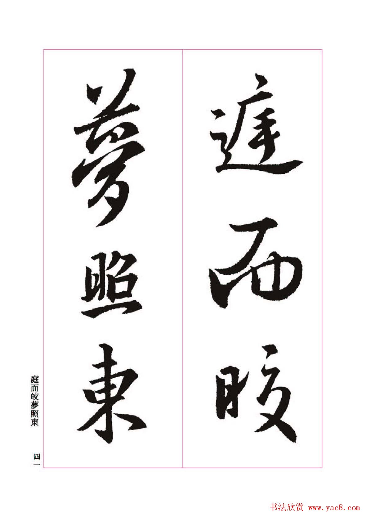 ����֮�鷨����������ʥ���򡷸����ͼ